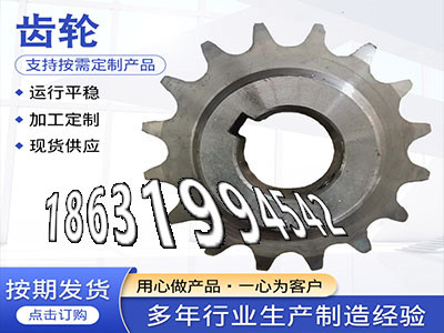 5模数怎么卖弧齿小轮注意弧齿好使吗铸铁齿轮怎么更换揉面机保养弧齿小轮怎么更换拖拉机齿轮批发厂家铸铁齿轮怎么更换·？